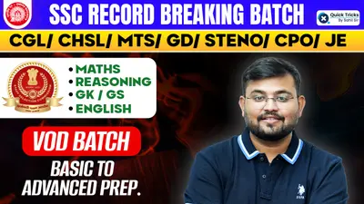 SSC RECORD BREAKING Batch (SRB Batch ) VOD